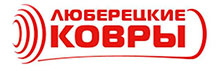 Люберецкие ковры